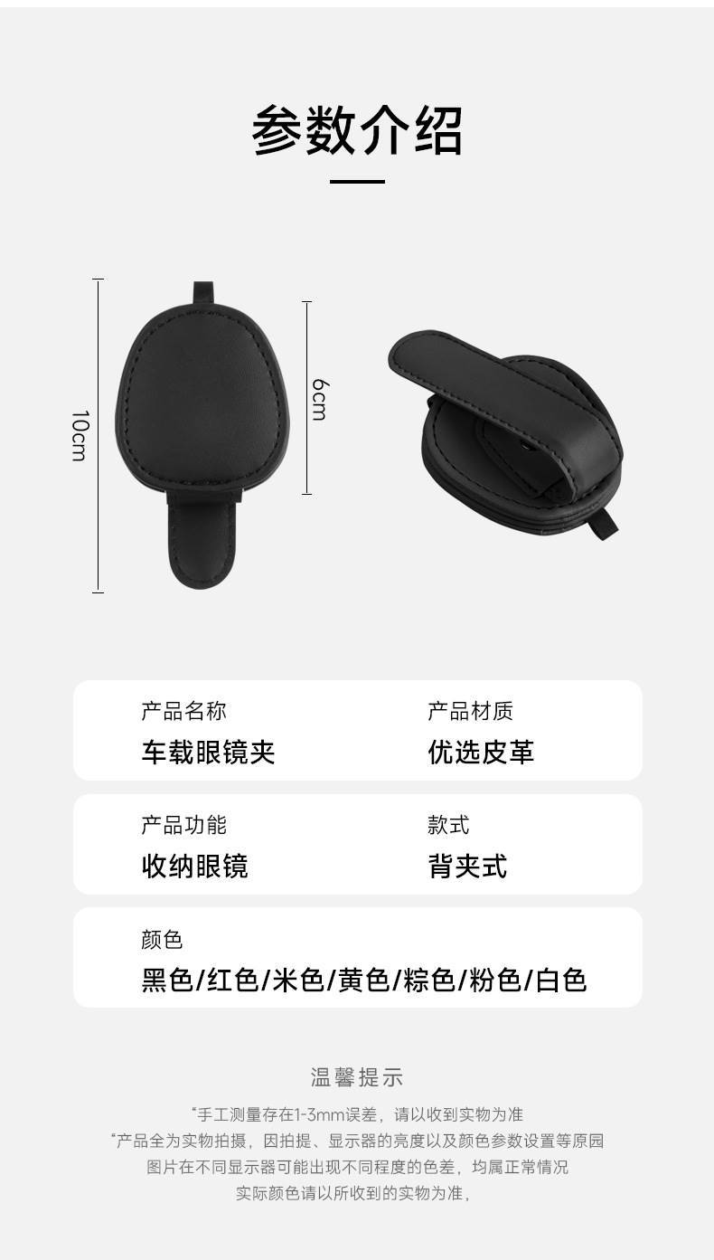 Cross-border car sun visor storage leather car glasses clip car sunglasses bracket sun visor storage clip