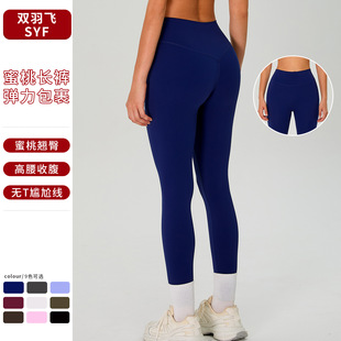 Cross-border Quick-dry Breathable Fitness Pants Women's Outer Wear Running Tight Sports Pants High Waist Hip-lifting Naked Yoga Pants