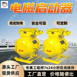 矿山施工设备;其他防爆器材;其他救生器材