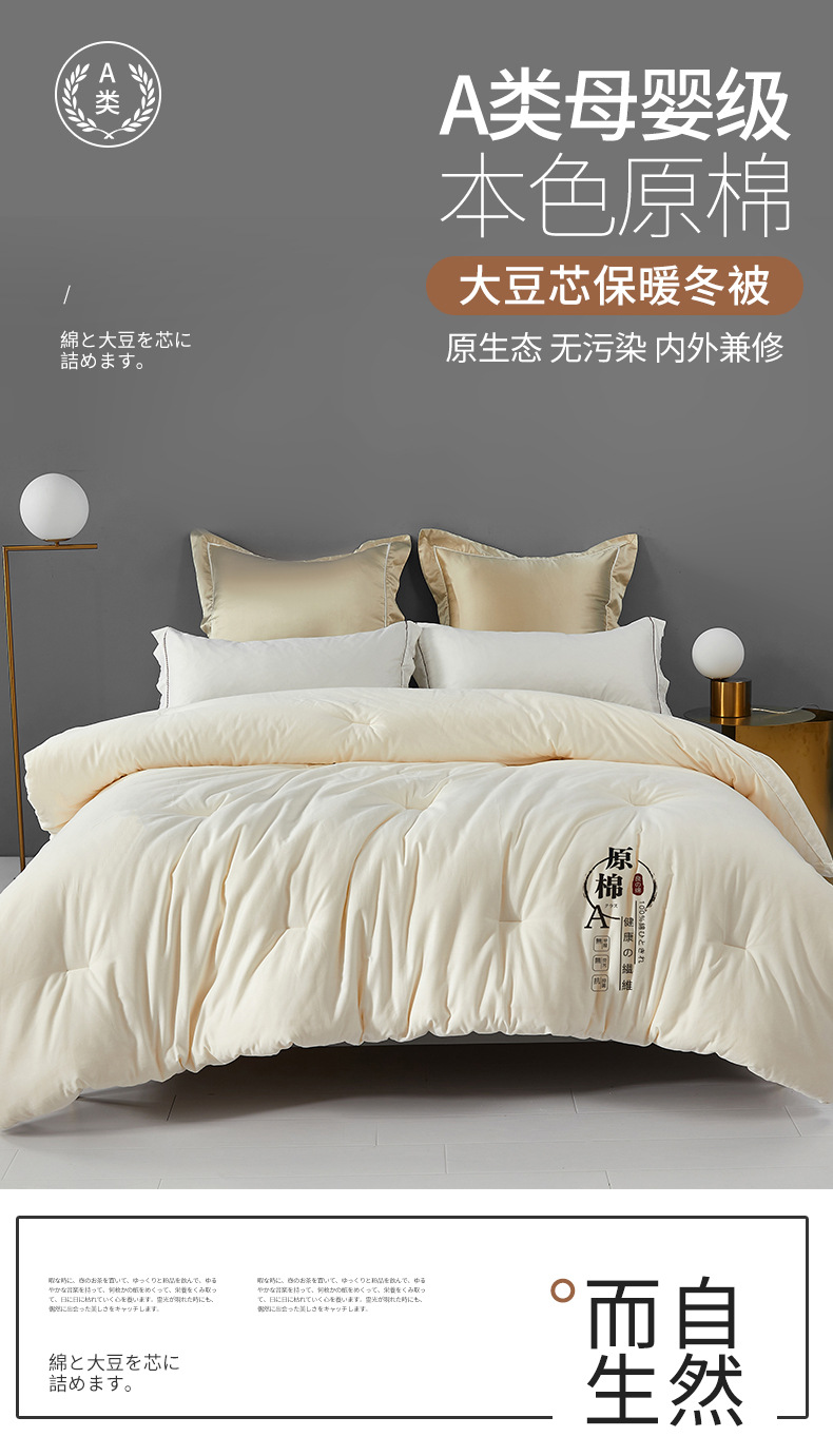 原棉被详情790_01.jpg