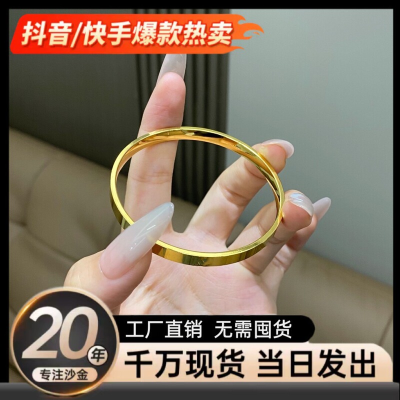 Sand Gold Jewelry Niche Design Plain Bracelet Light Luxury High-End Versatile Bracelet Gift for Girlfriend's Birthday Sand Gold Jewelry Niche Design Plain Bracelet Light Luxury High-End Versatile Bracelet Gift for Girlfriend's Birthday
