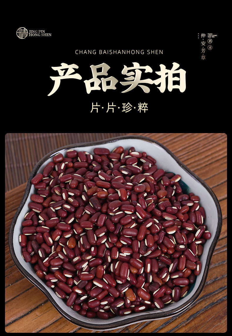 Chi Xiao Dou (Vigna umbellata) — Dried Red Adzuki Beans for Tea & Grain Blends, 500g specifications