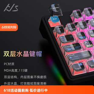 Spot Three-Dimensional Double-Layer Crystal Keycap Small Full Set of Pc Transparent Two-Color Mechanical Keyboard-Mda Height 115 Keys