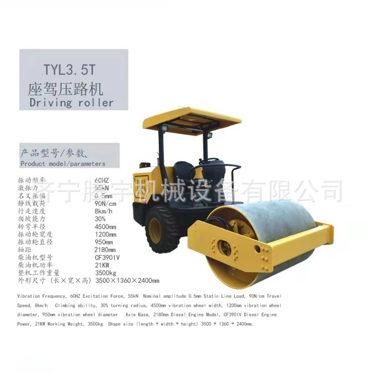 厂家现货3吨半振动压路机 单轮振动压路机 柴油震动压草机