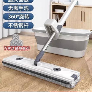 2024 New Hands-Free Flat Mop for Home Use, No-Wash Lazy Mop, Floor Cleaning Mop, Large Mop