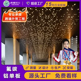 金属建材;铝天花;扣板