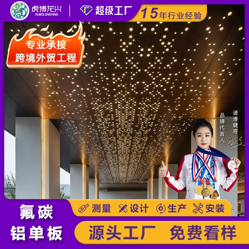 铝单板冲孔铝铝拉网氟碳幕墙包柱材料内墙厂家合金铝合金冲孔定制