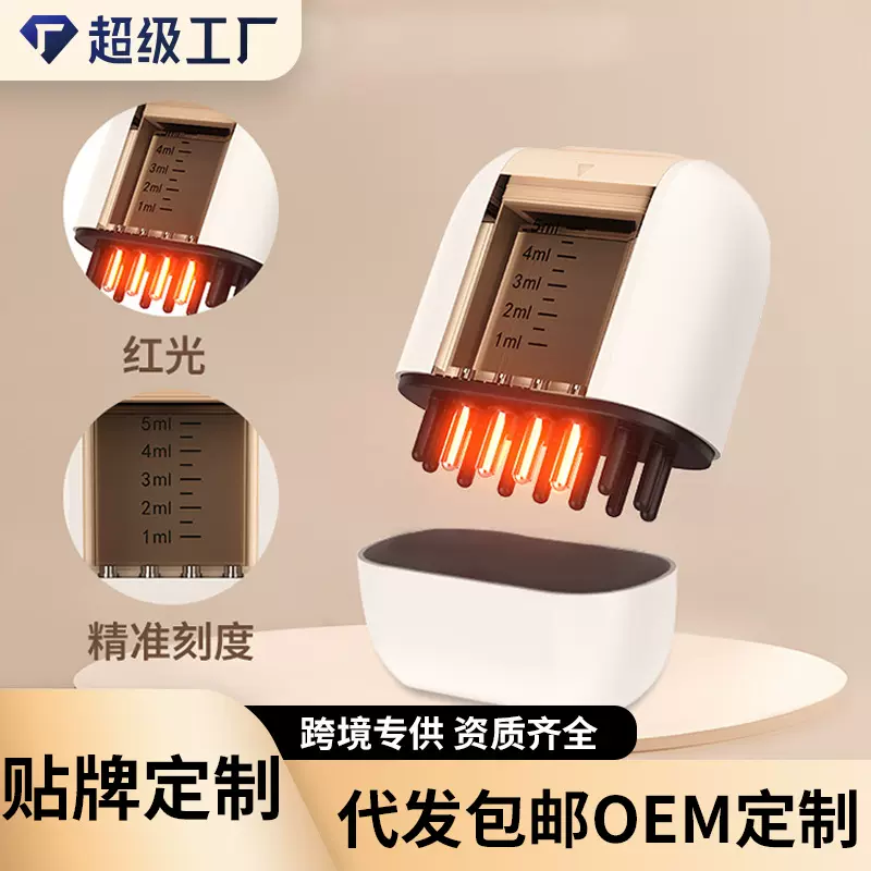 头皮上药梳防脱发按摩梳子上药器育发液营养液导入仪头皮上药器