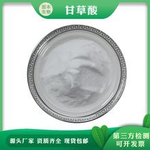 �ʲ���98%�ʲ���ȡ��1405-86-3 �ʲ���ȡ���������ֻ�100g/������