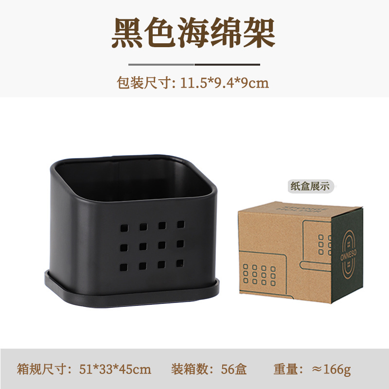 블랙 스펀지 랙박스형