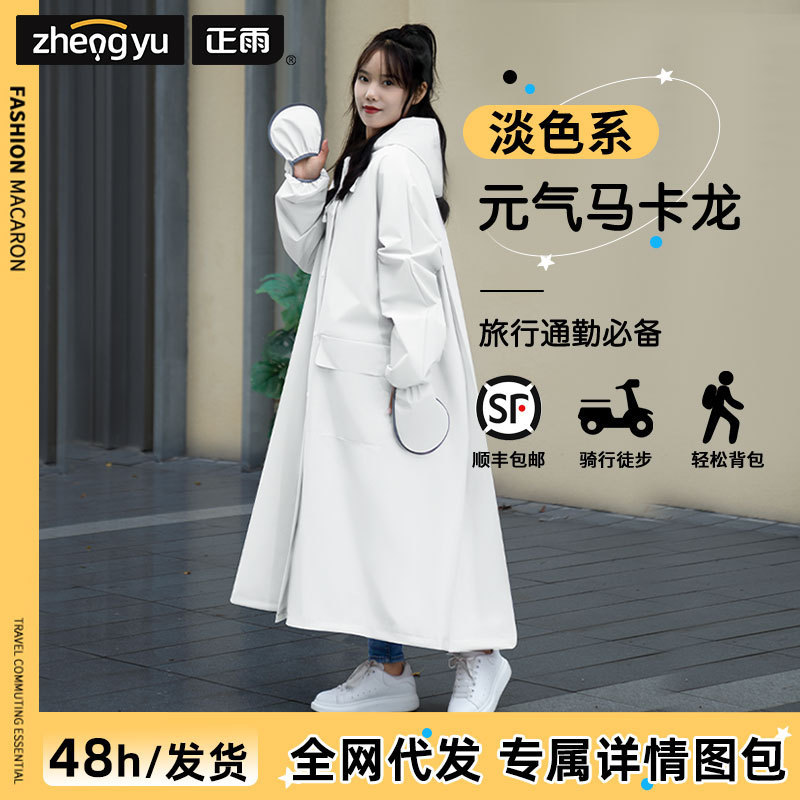 Raincoat Eva Adult Electric Car Women's Full-Body Rainproof Durable Long Thickeneded Male One-Piece Student Cycling Poncho