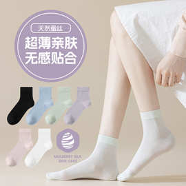 袜子女夏季超薄款中筒袜纯色百搭无骨女士长袜抗菌透气桑蚕丝女袜