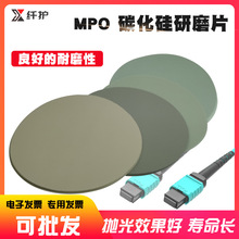 碳化硅MPO塑料光纖研磨紙研磨片磁頭玻璃金屬陶瓷打磨拋光片砂紙
