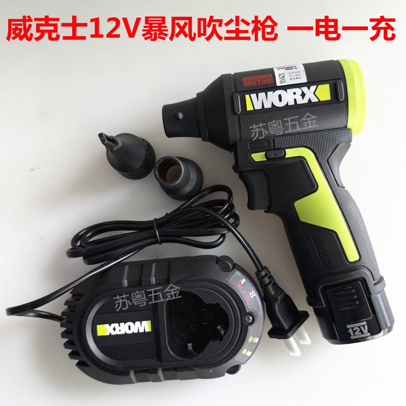 威克士12V暴风吹尘枪WU094锂电吹风枪吹灰强力吹风机涡轮暴力风扇|undefined