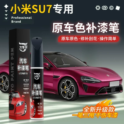Avtomobil boya qələmləri — Car Paint Scratch Repair Tool