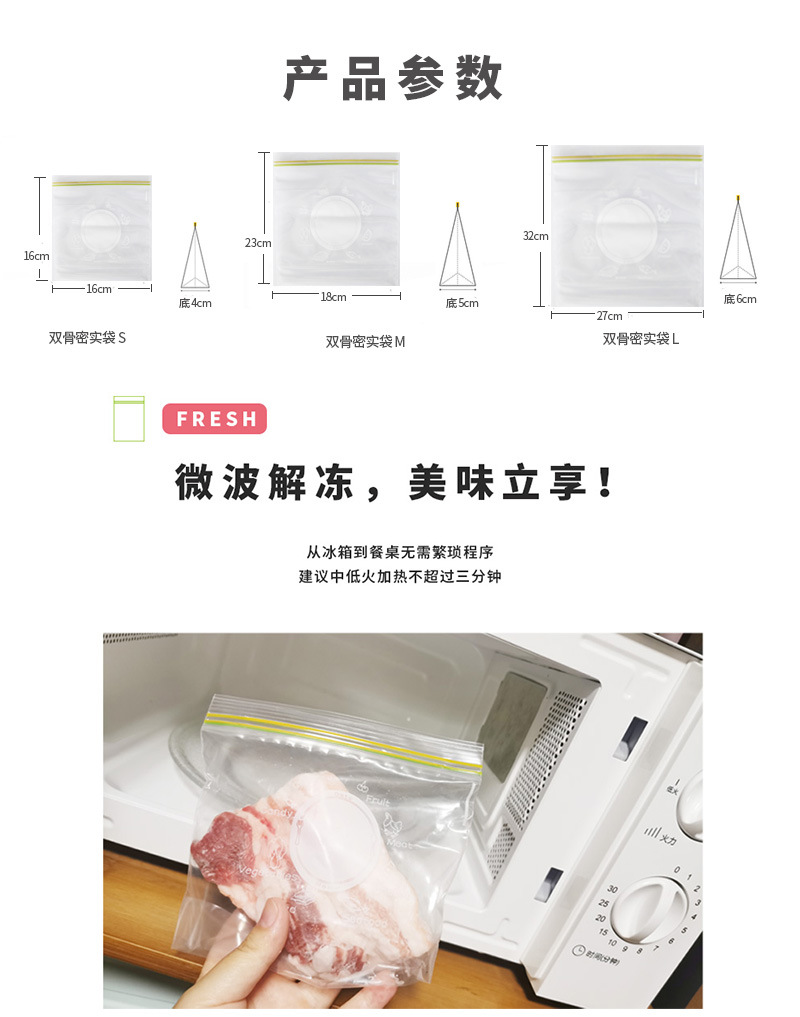 雙筋密封袋 雙筋密封袋