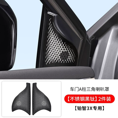 Cover Interior Modification Accessories, Other Automotive Interior Supplies - platinum-3x-door-a-pillar-triangle-speaker-cover-black-titanium-2-piece-set