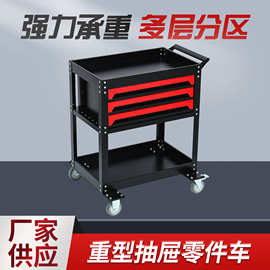 多功能抽屉式可移动工具车维修小推车五金汽修重型车间零部件推车