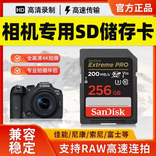 闪迪内存卡sd卡128g佳能相机索尼松下单反微单相机存储卡v30适用