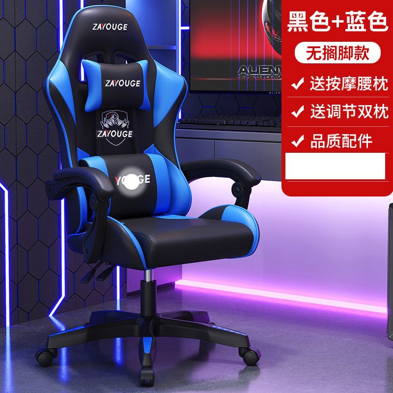 Silla para juegos en casa, silla de ordenador, cómoda silla sedentaria ancla para juegos, silla competitiva de cibercafé, silla giratoria reclinable ajustable
