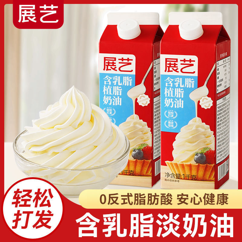 Exhibition art with creamy light cream cheese animal and plant mixed cream cake maker home baking household wholesale Exhibition art with creamy light cream cheese animal and plant mixed cream cake maker home baking household wholesale