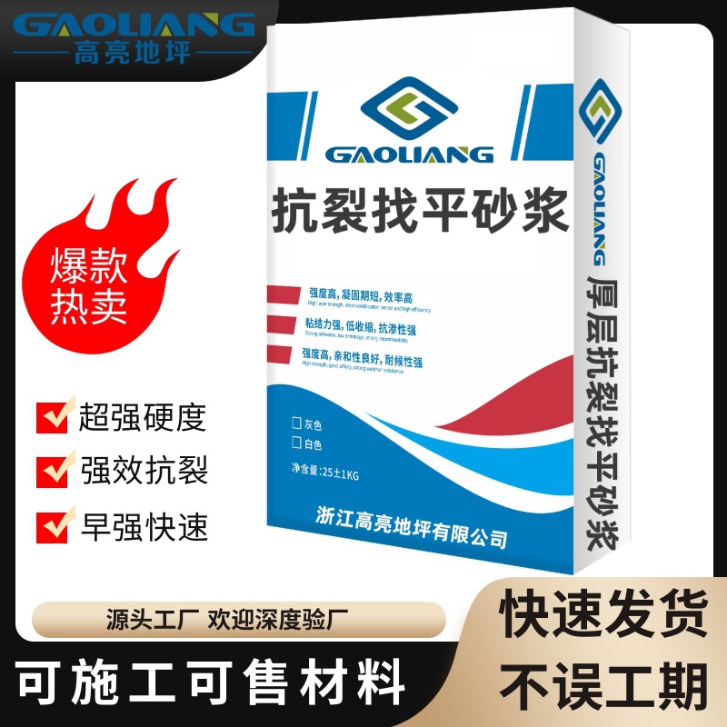 聚合物防水砂浆 水池防腐抗裂砂浆 墙地面聚合物水泥防水砂浆材料