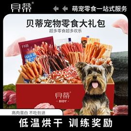 狗狗罐头零食;狗狗干粮;狗咬胶/磨牙棒