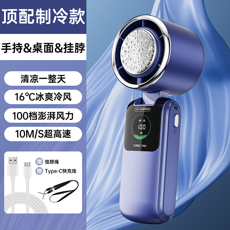 2025新型氷敷き高速扇風機半導体冷凍手持ち扇風機携帯充電折りたたみ小扇風機|undefined