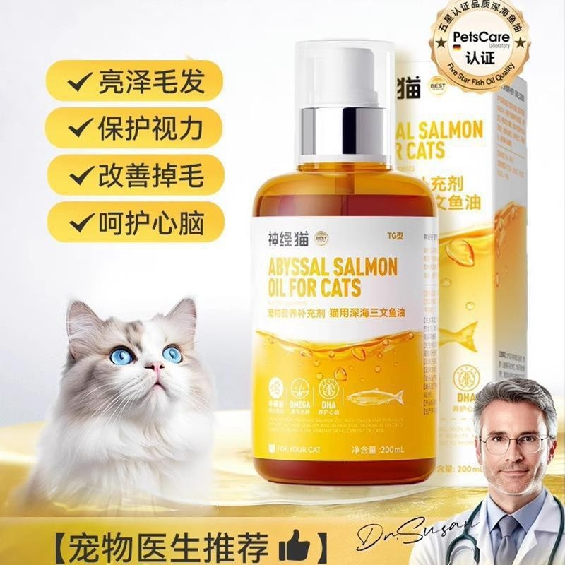 Aceite de pescado para mascotas, secretos de mar profundo, aceite de caballa noruego, suplementos de belleza del cabello especiales para perros y gatos, bolas de cabello en aerosol