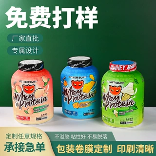 彩色PET热收缩膜定制塑料瓶玻璃瓶包装塑封标签膜PVC收缩膜可订做