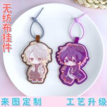 新款人物周边不织布挂饰毛毡无纺布动漫二次元挂件diy包包钥匙扣