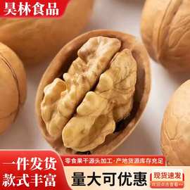 代发新疆185纸皮核桃500g 【今年新核桃】薄皮手捏批发纸皮生核桃