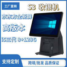 15.6寸收银机单双触摸屏一体机餐饮便利店智能点餐pos机厂家直销