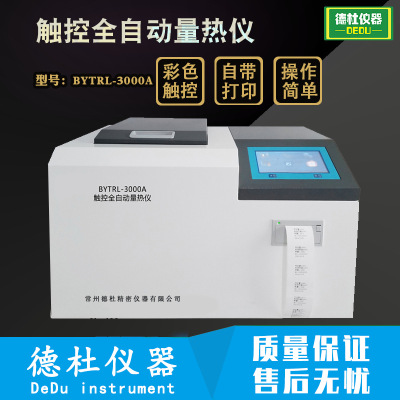 专供电厂、煤矿、洗煤厂煤炭化验设备BYTRL-3000微机全自动量热仪|ru