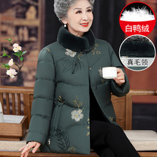 奶奶冬装羽绒服外套女60岁70老年人高贵兔毛领上衣老太太保暖外衣