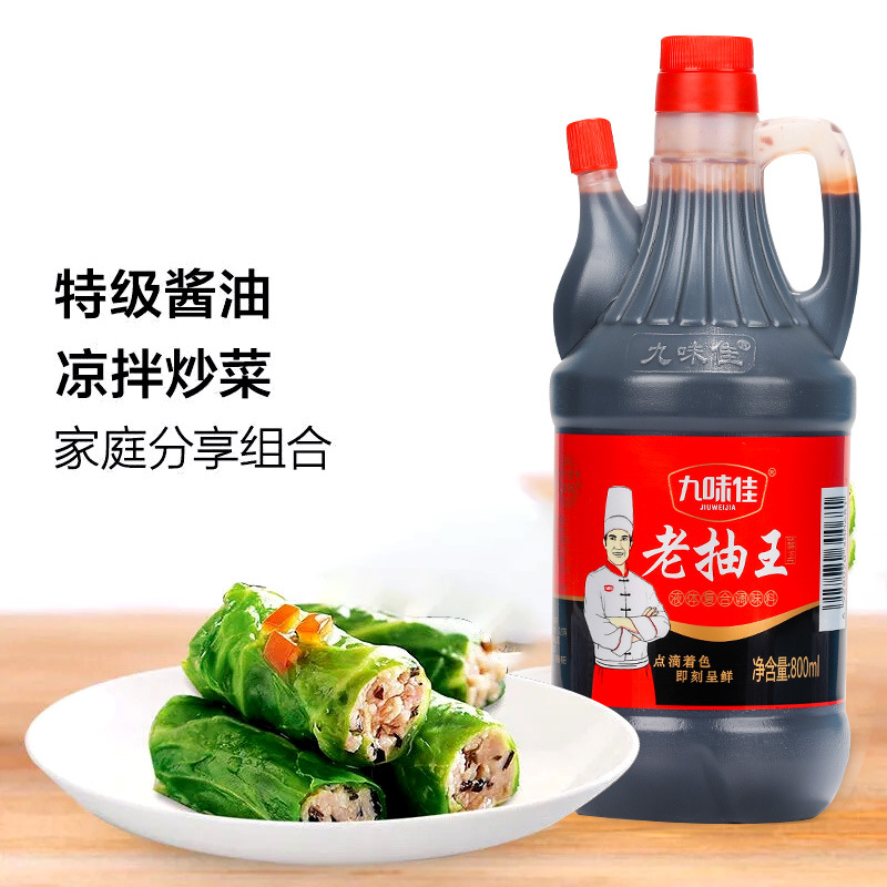 Factory direct sales and distribution Jiuweijia braised dark soy sauce king 800ml condiment wholesale kitchen braised dark soy sauce