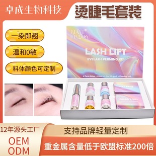 Cross-border lashlift Eyelash Ironing Glue Artifact Potion Keratin Eyelash Ironing Long-lasting Curling Eyelash suit