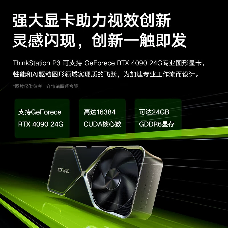 Подходит для рабочей станции Lenovo ThinkStation P3 графический настольный хост для моделирования и рендеринга