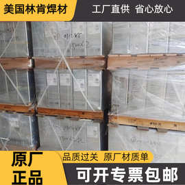 美国林肯EXCALIBUR E8018-C3H4R低合金高强度焊条8018-C1C2低温钢