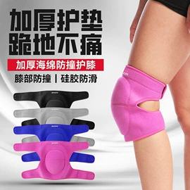 运动护膝;乒乓球拍;护腕