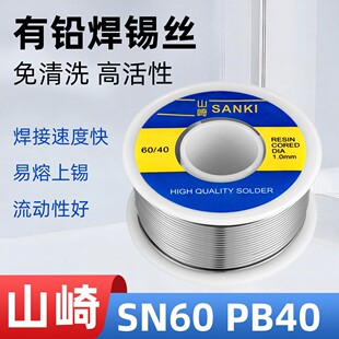 ɽ�麸�a�z������о0.6 0.8 1.0mm�͜ظ߼������U�a��SOLDER WIRE