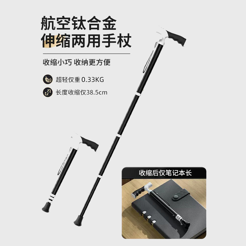 Ultra-light Portable Telescopic Crutch Anti-slip Medical Crutch Adjustable Dual-purpose Mountaineering Walking Stick for the Elderly