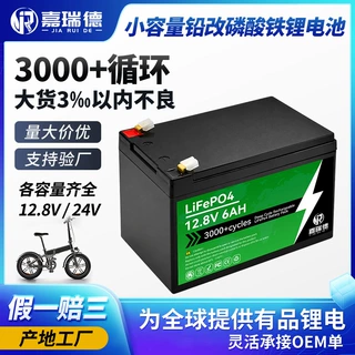 12.8V磷酸铁锂电池12V圆柱户外照明喷雾器监控玩具车太阳能电瓶