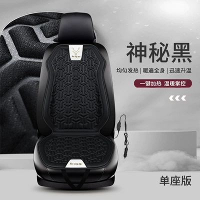 Heated Seat Cushion Car Winter — Multi-function pad