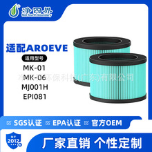 MK-01�՚�������Vо�m��AROEVE MK-06 MJ001H EPI081HEPA�^�V�W