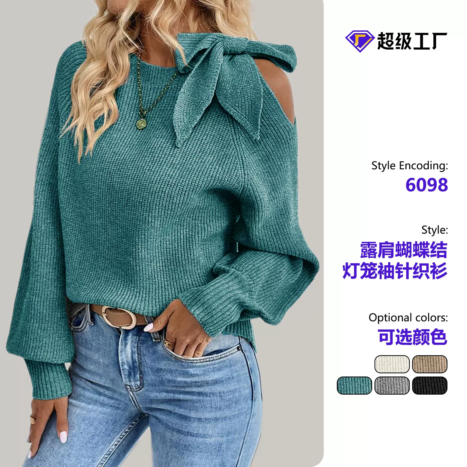 欧美女士毛衣单侧露肩蝴蝶结绑带灯笼袖性感针织衫时尚休闲女装