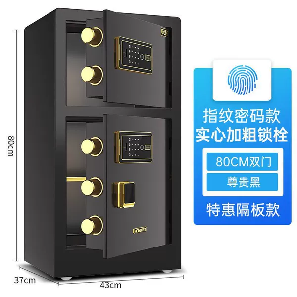 Pure black-single door fingerprint three-layer large space password model 81cm double door
