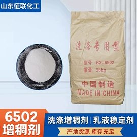 洗涤剂;防水剂;乳化剂