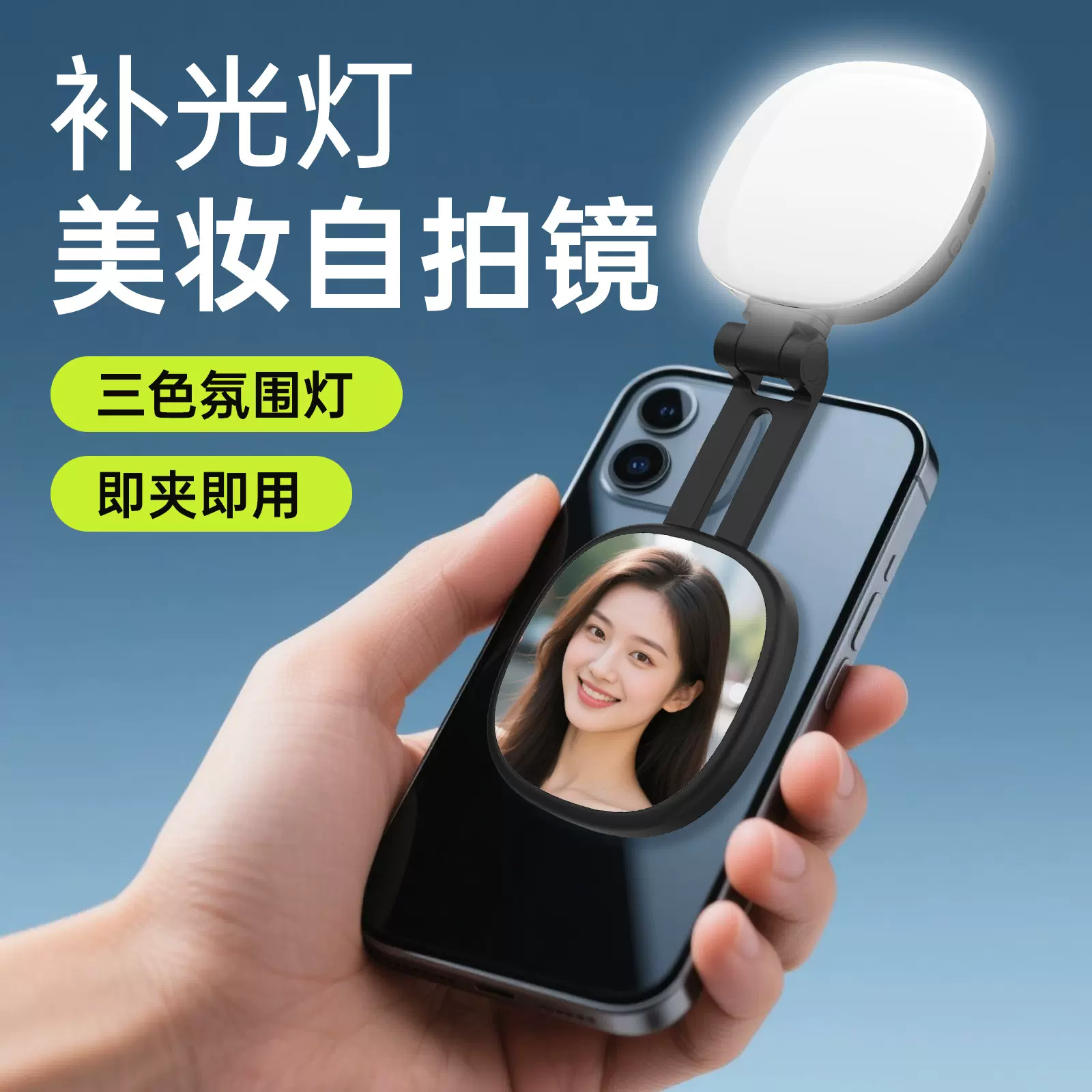 手机补光灯磁吸折叠便携式直播拍照补光美颜神器迷你手机支架