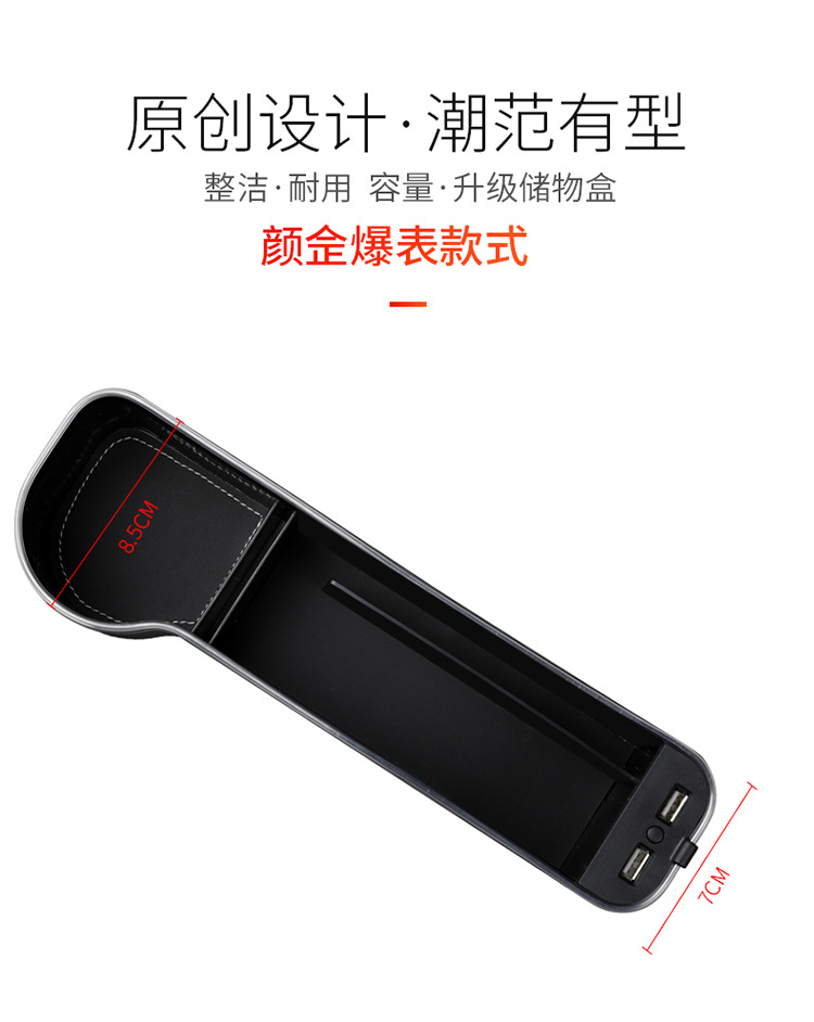 Car storage box storage box with atmosphere light USB charging port multifunctional car seat clip gap storage box